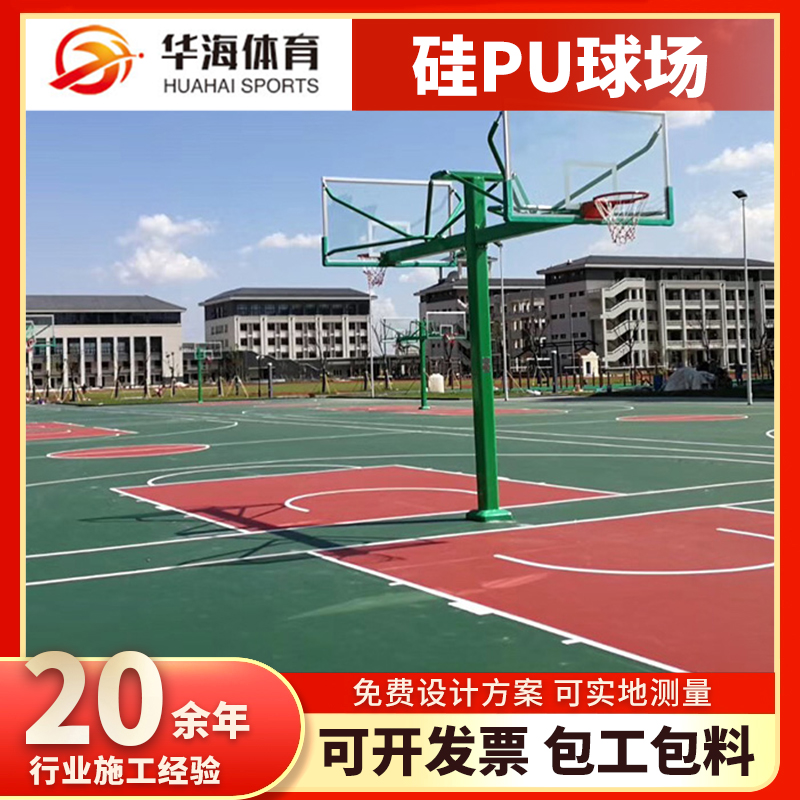洛阳市塑胶颗粒塑胶篮球场 - 厂家