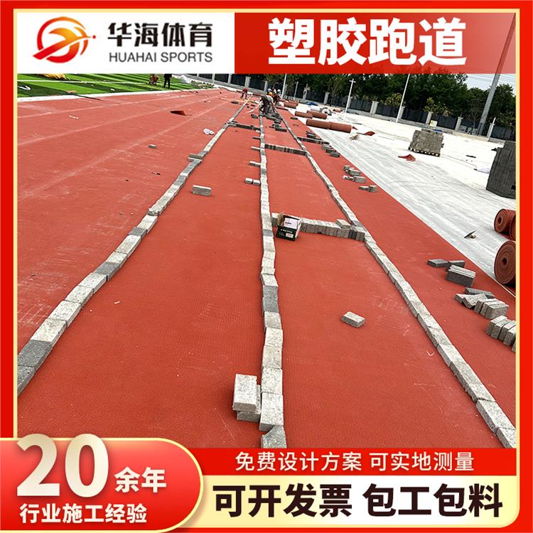 洛阳市预制型塑胶跑道塑胶地面 - 价格